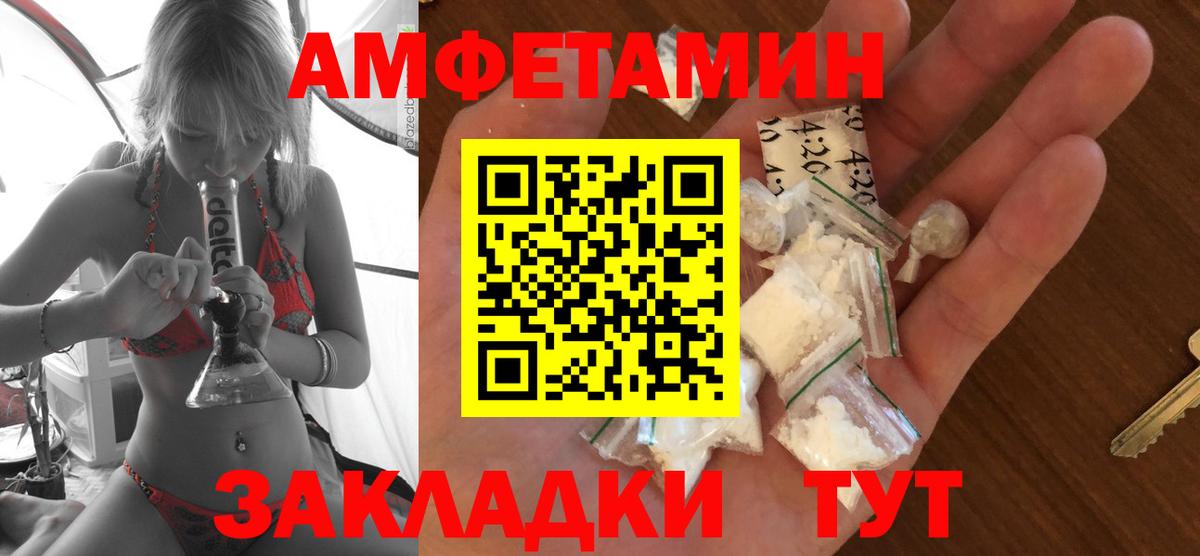 Мичуринск  Amphetamine Розовый  АМФЕТАМИН  Вход с VPN  Amphetamine 