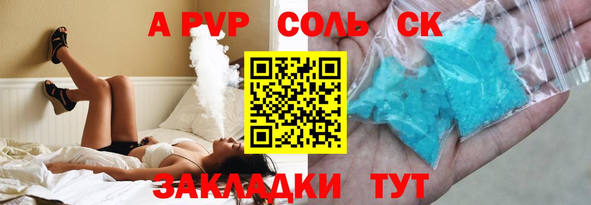 Alfa_PVP Соль  Вход с VPN  где можно купить   APVP кристаллы  Мичуринск 