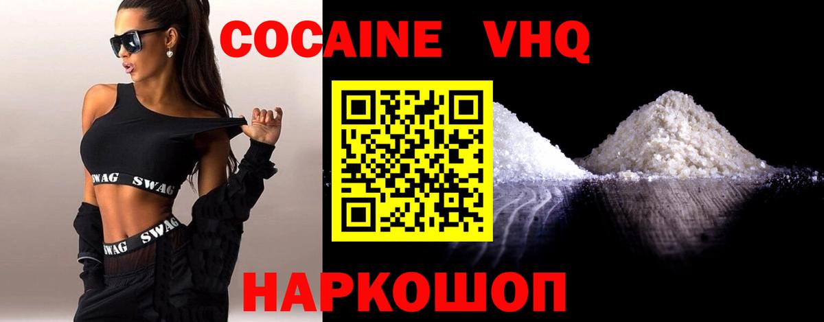 Мичуринск  Cocaine VHQ  Cocaine Колумбийский  COCAIN  Вход с VPN 