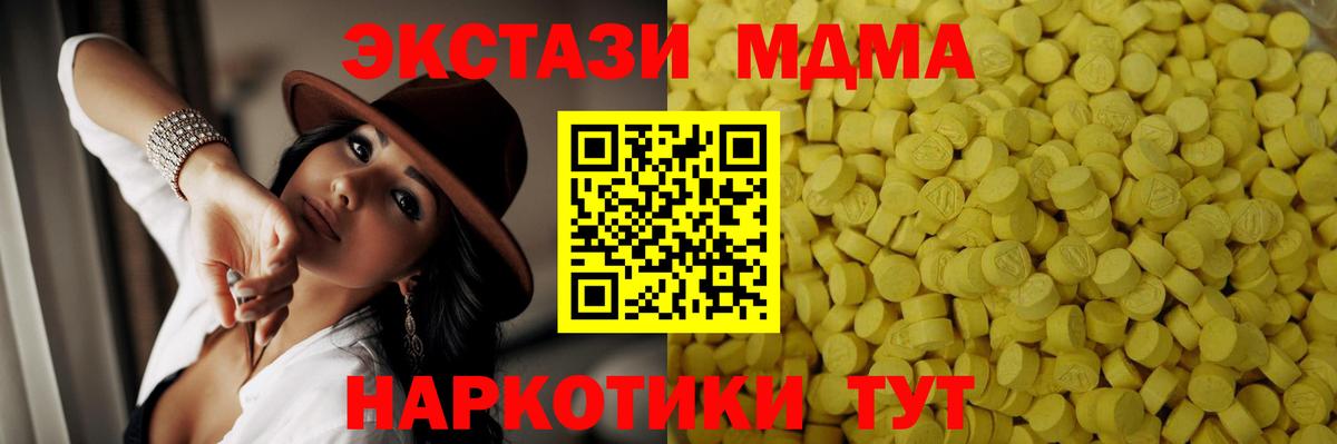 Мичуринск  Ecstasy DUBAI  ЭКСТАЗИ VHQ  Вход с VPN 
