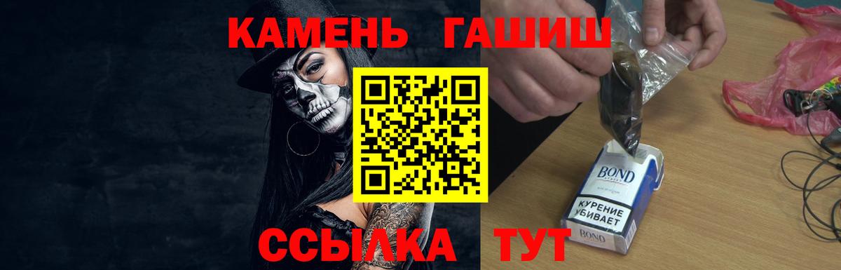 ГАШИШ Ice-O-Lator  Гашиш  наркота  Гашиш ice o lator  Вход с VPN  Мичуринск 