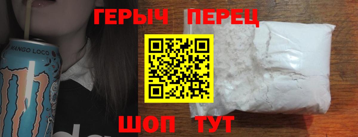 Героин VHQ Мичуринск