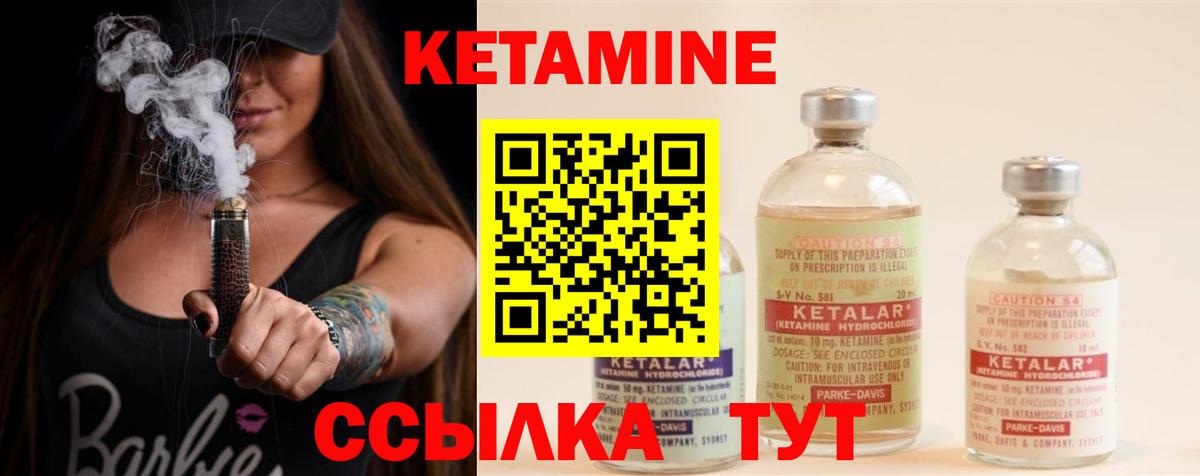 Мичуринск  Кетамин ketamine  MEGA tor  Вход с VPN 