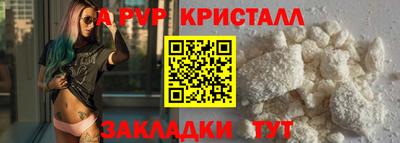 спайс Жуковский