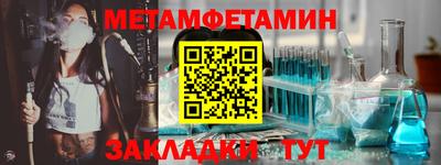 метамфетамин Заволжье