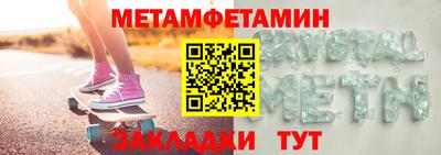 метамфетамин Заволжье