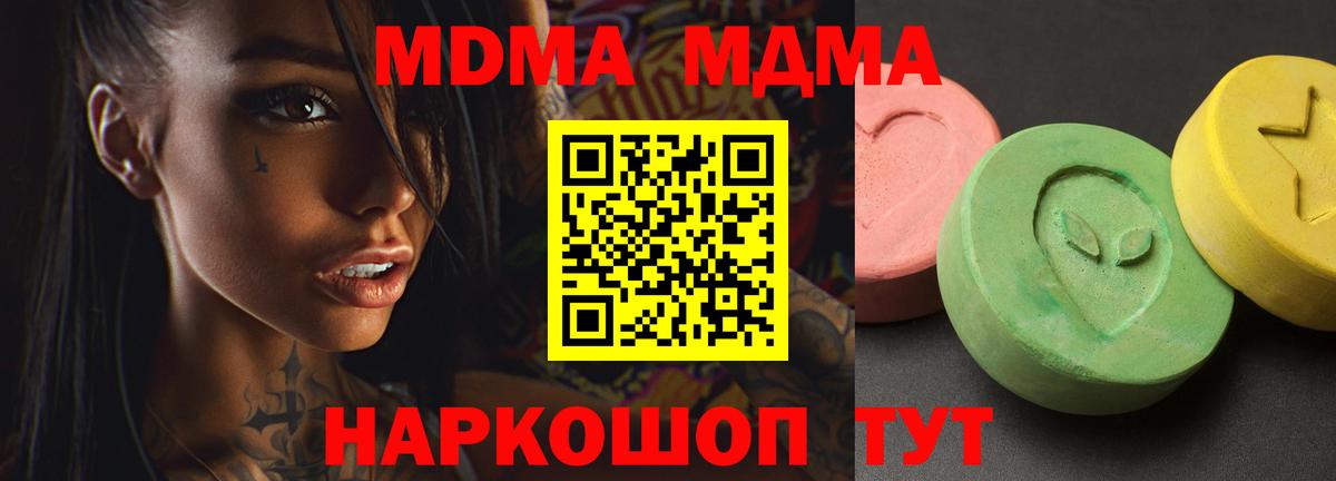 MDMA Molly Мичуринск