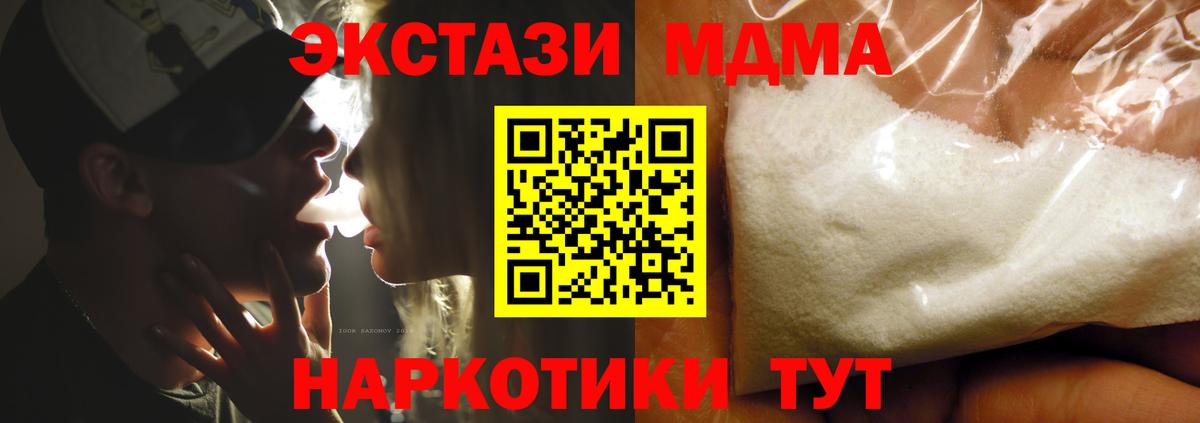 МДМА  Вход с VPN  Мичуринск  МДМА кристаллы 