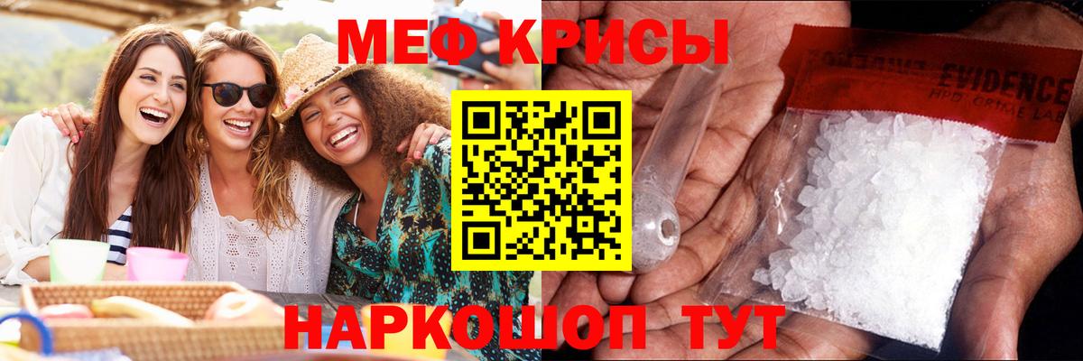 Меф мяу мяу  Мичуринск