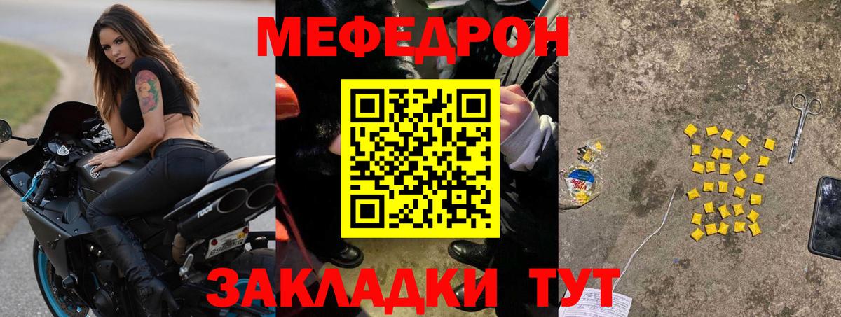 Мичуринск  Вход с VPN  Каннабис  Cocaine  Меф МЯУ МЯУ   ГАШ 