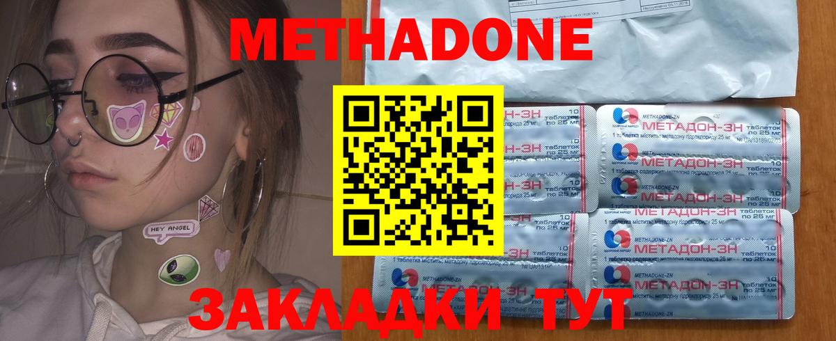 МЕТАДОН мёд  darknet официальный сайт  Метадон кристалл  Мичуринск  Вход с VPN 