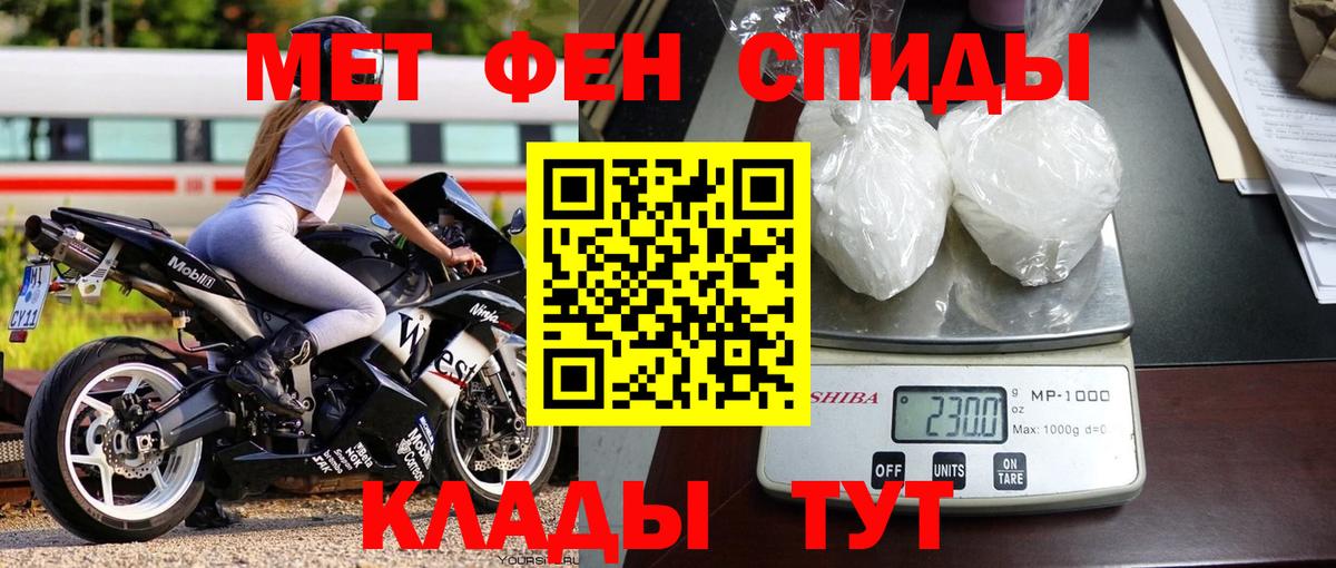 Первитин кристалл Мичуринск