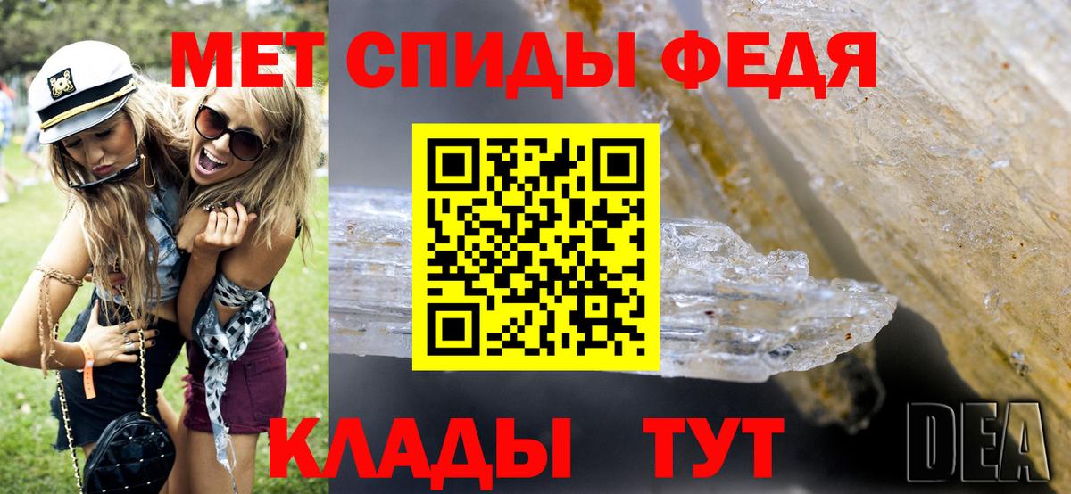 Метамфетамин витя  Вход с VPN  Мичуринск 