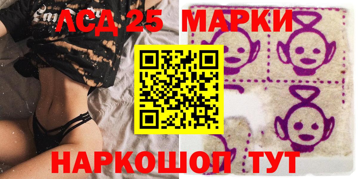 Наркотические марки 1,5мг Мичуринск