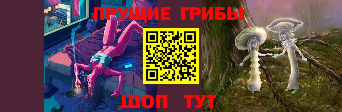 Псилоцибиновые грибы Magic Shrooms Мичуринск